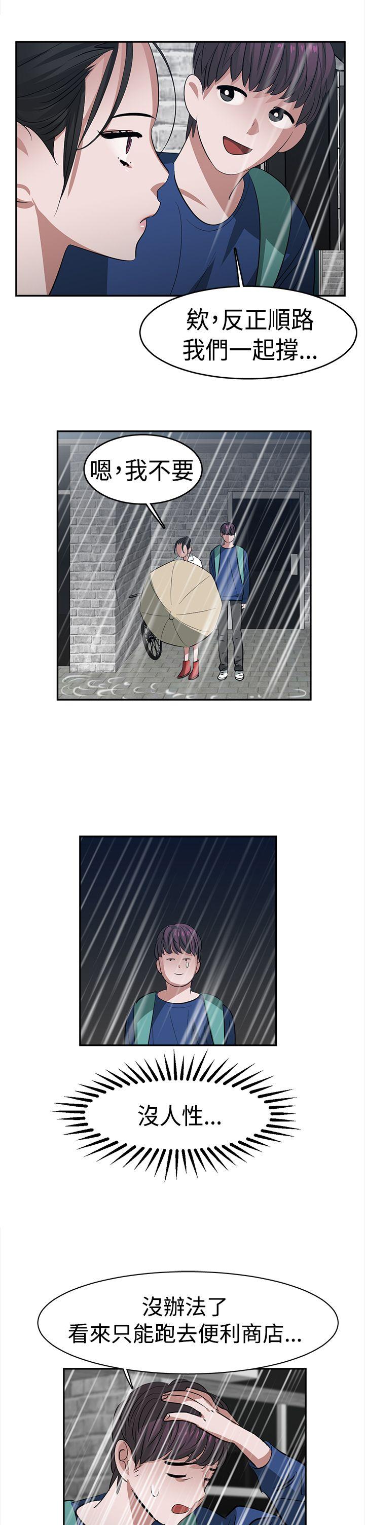 [韩国漫画] 辣魅当家 剧情,巨乳大奶#[17P]-1