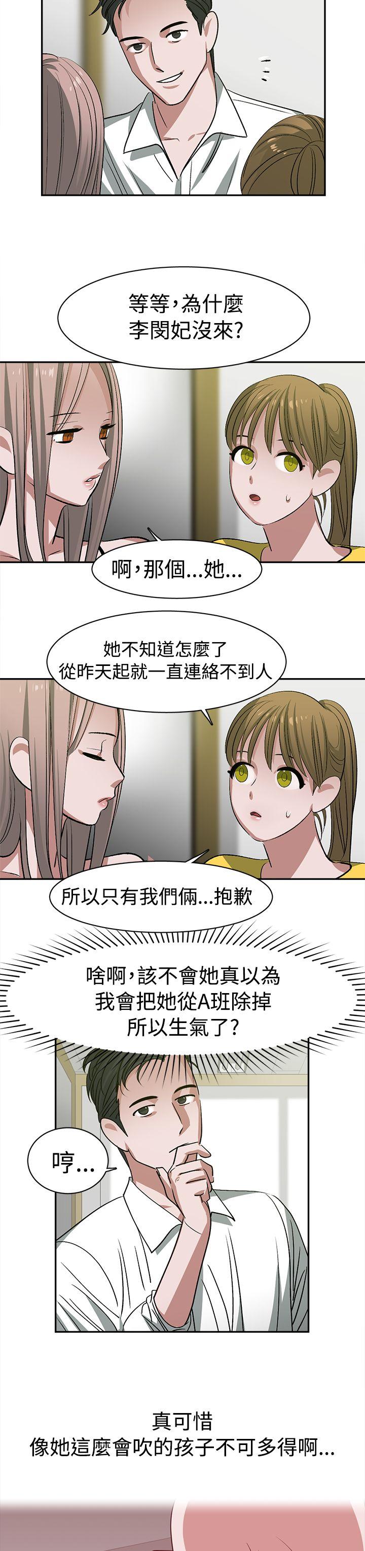 [韩国漫画] 辣魅当家 剧情,巨乳大奶#[17P]-13