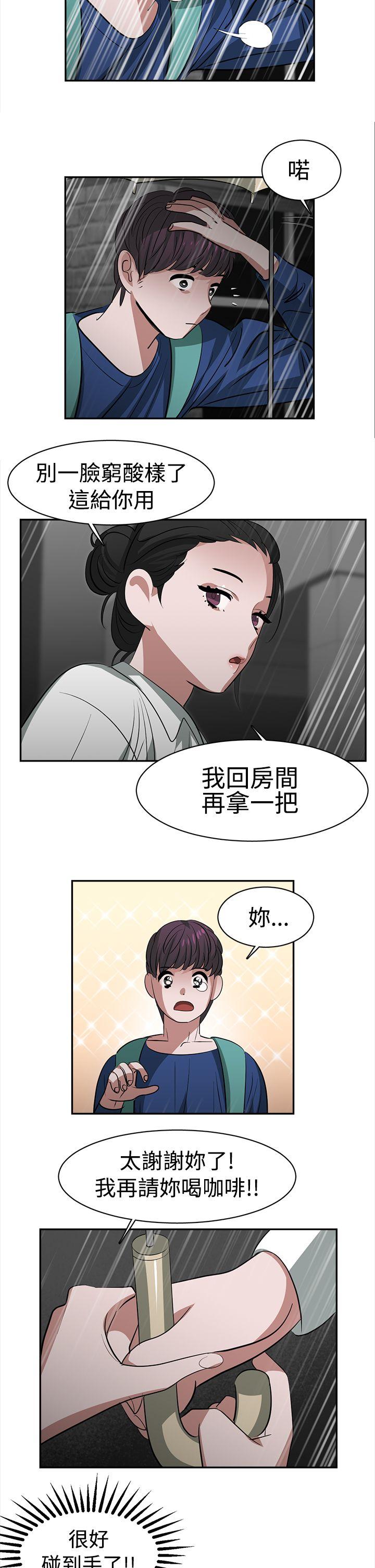 [韩国漫画] 辣魅当家 剧情,巨乳大奶#[17P]-2
