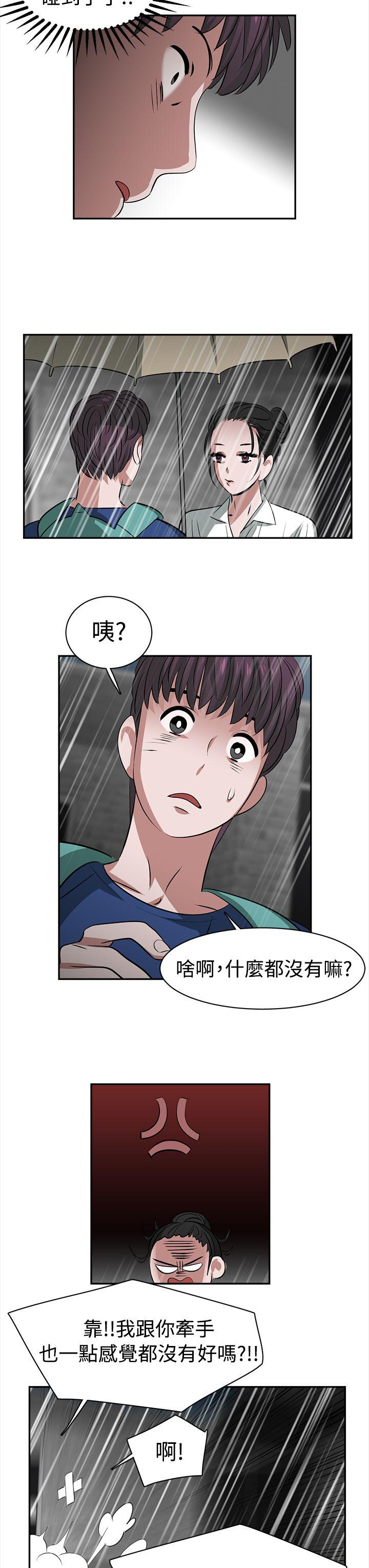 [韩国漫画] 辣魅当家 剧情,巨乳大奶#[17P]-3