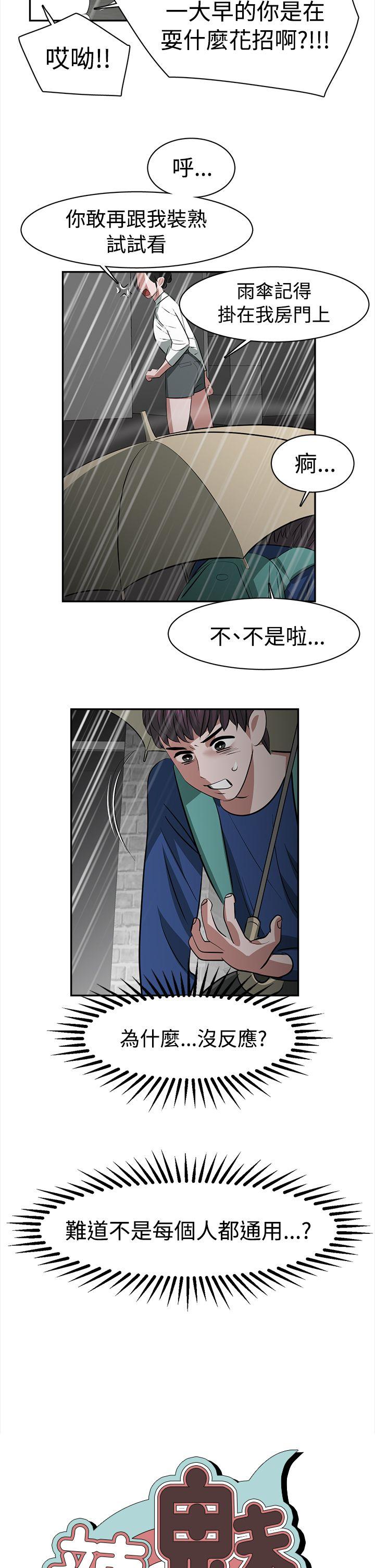 [韩国漫画] 辣魅当家 剧情,巨乳大奶#[17P]-4