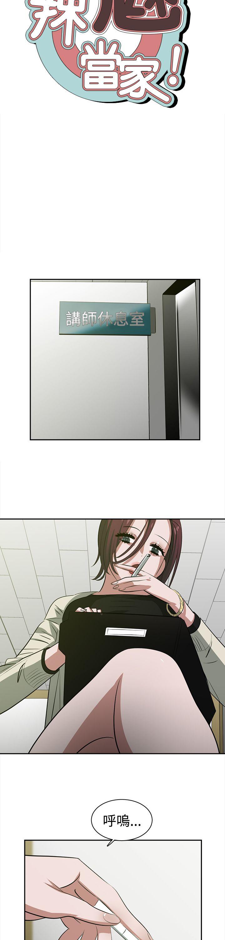 [韩国漫画] 辣魅当家 剧情,巨乳大奶#[17P]-5