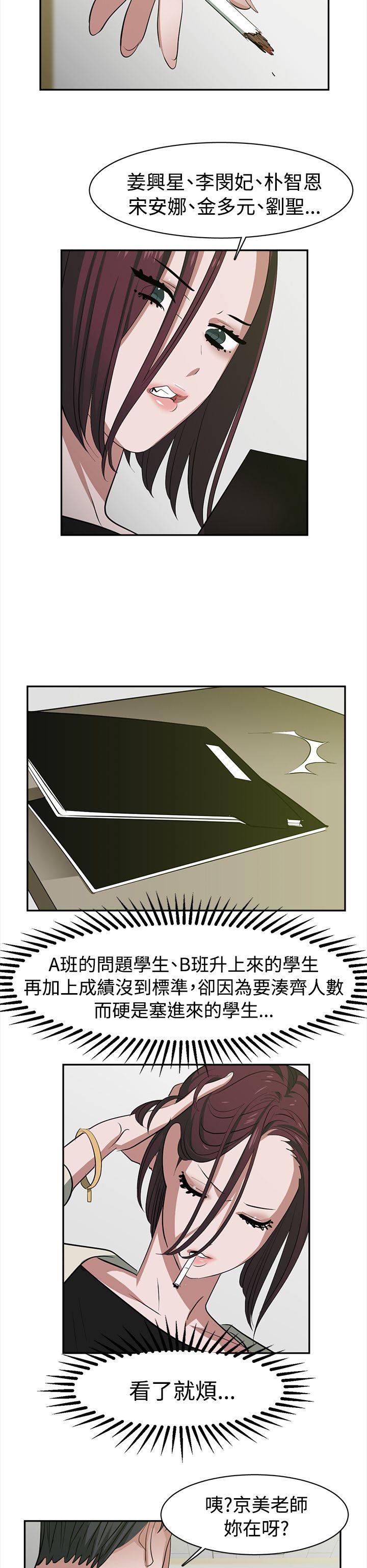 [韩国漫画] 辣魅当家 剧情,巨乳大奶#[17P]-6