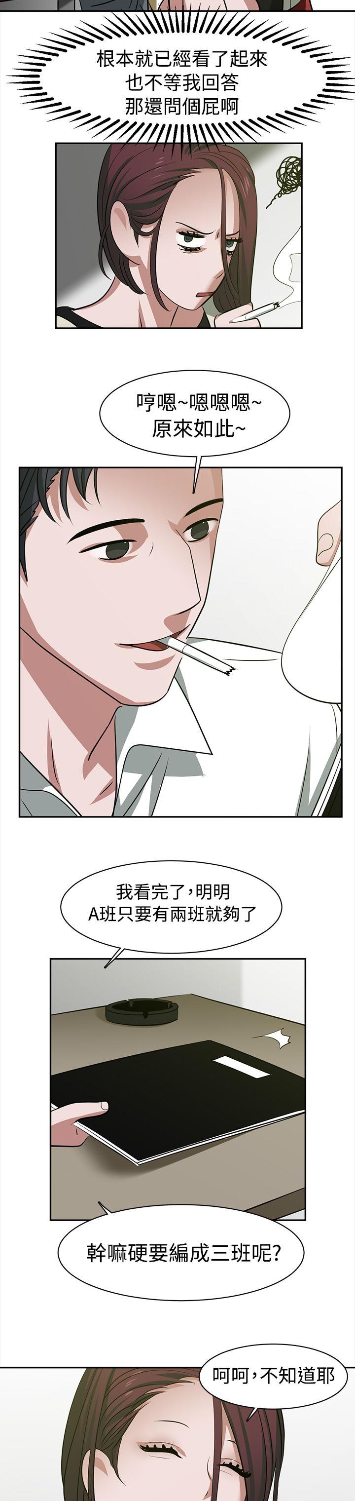 [韩国漫画] 辣魅当家 剧情,巨乳大奶#[17P]-8