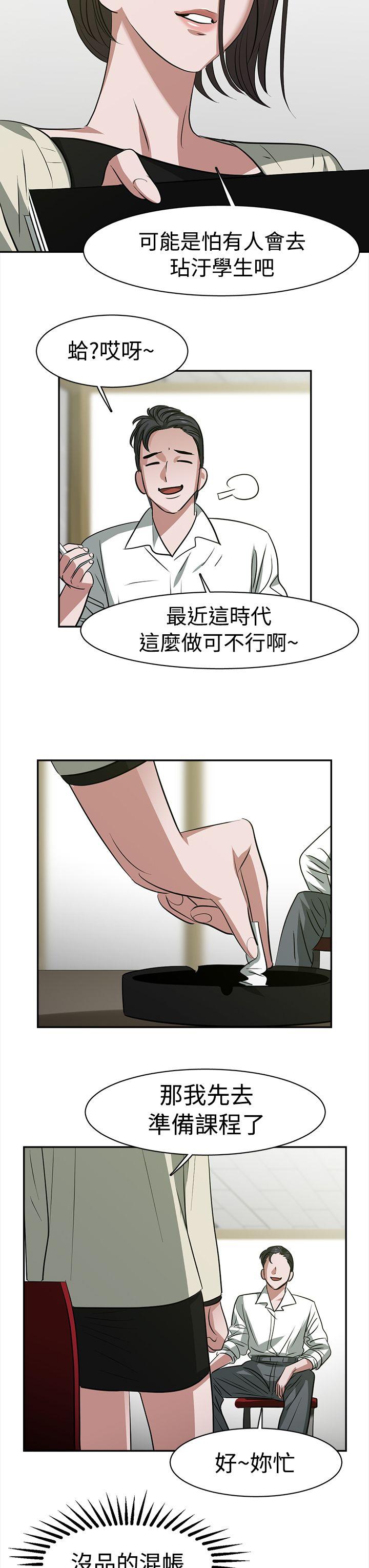 [韩国漫画] 辣魅当家 剧情,巨乳大奶#[17P]-9