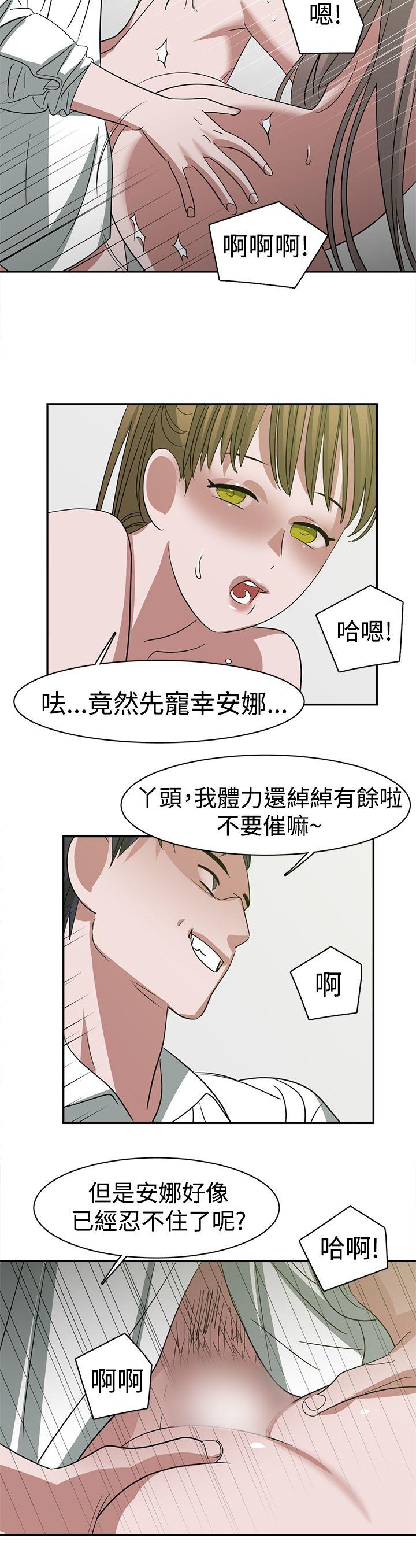 [韩国漫画] 辣魅当家 剧情,巨乳大奶#[18P]-10