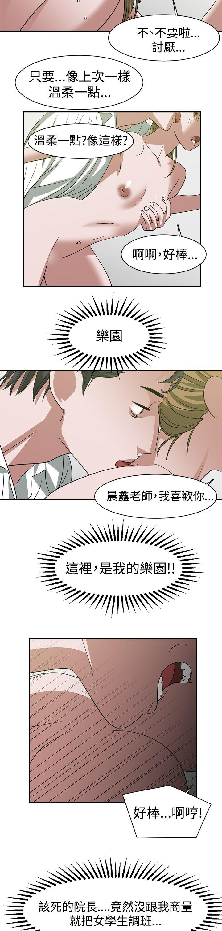 [韩国漫画] 辣魅当家 剧情,巨乳大奶#[18P]-14