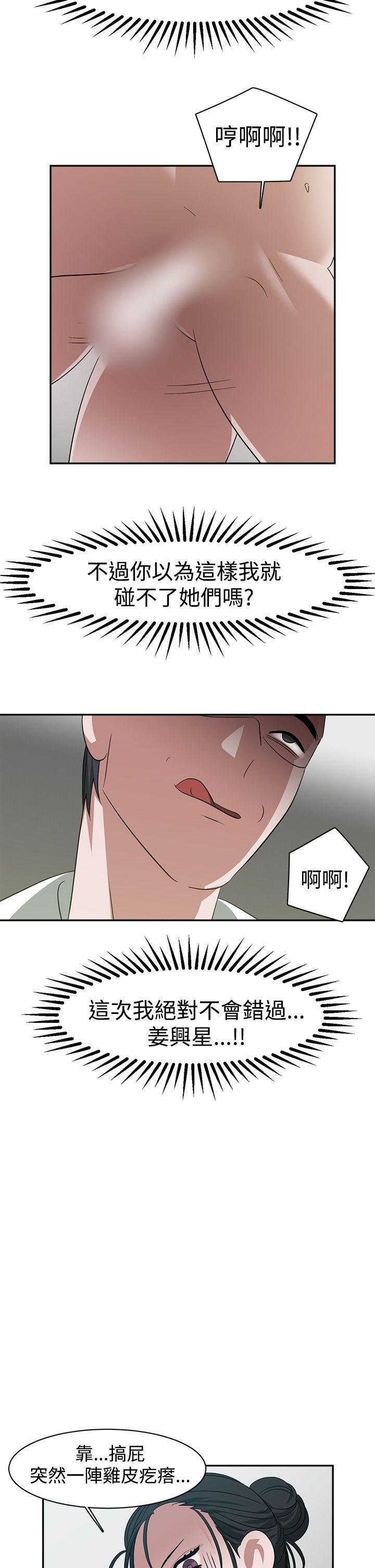 [韩国漫画] 辣魅当家 剧情,巨乳大奶#[18P]-15