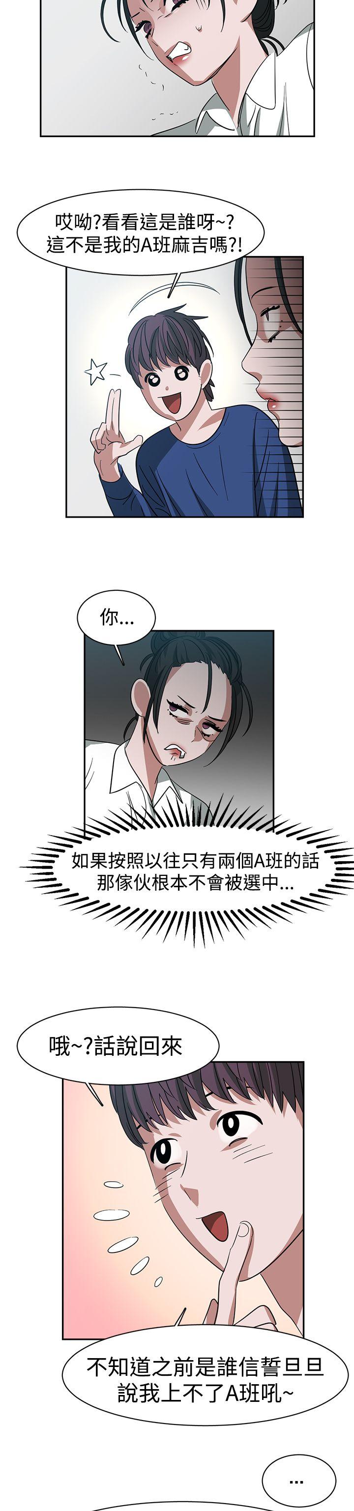[韩国漫画] 辣魅当家 剧情,巨乳大奶#[18P]-16