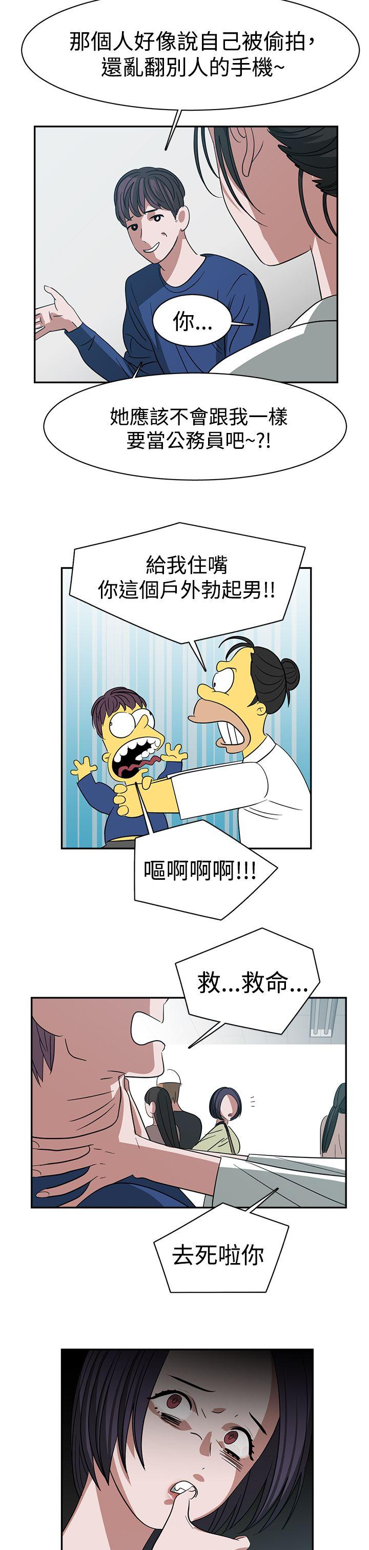 [韩国漫画] 辣魅当家 剧情,巨乳大奶#[18P]-17