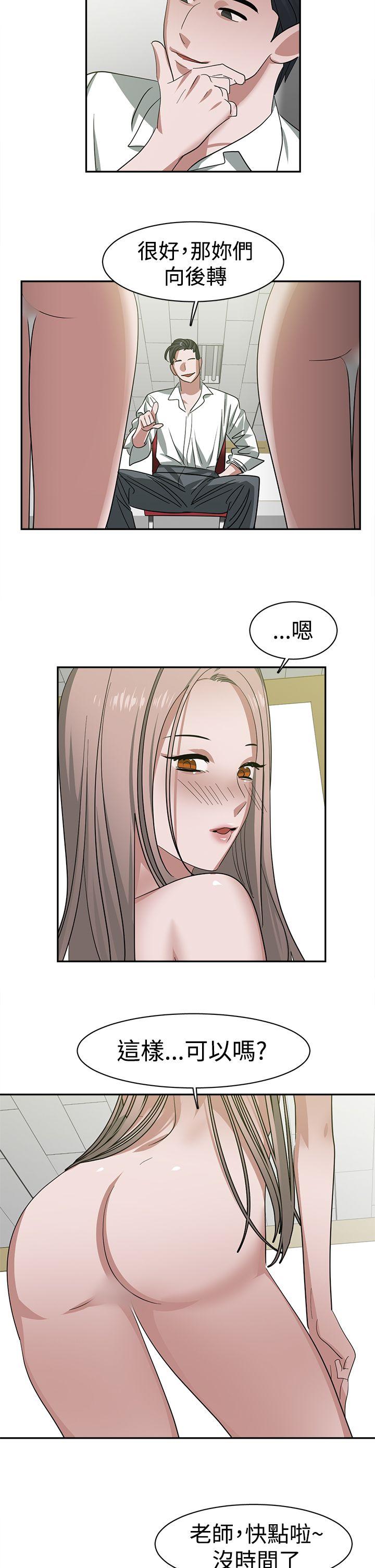 [韩国漫画] 辣魅当家 剧情,巨乳大奶#[18P]-4