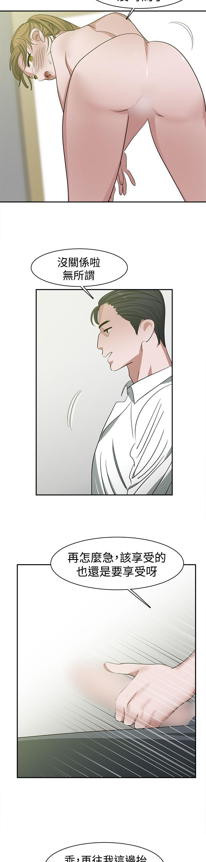 [韩国漫画] 辣魅当家 剧情,巨乳大奶#[18P]-5