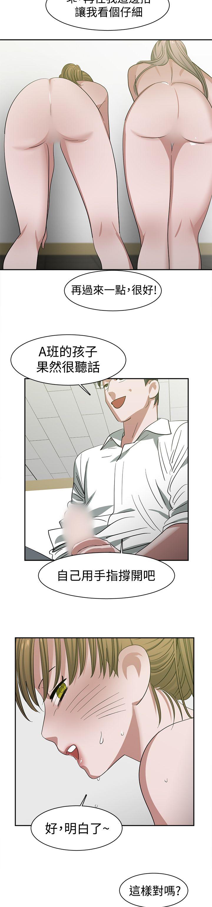 [韩国漫画] 辣魅当家 剧情,巨乳大奶#[18P]-6