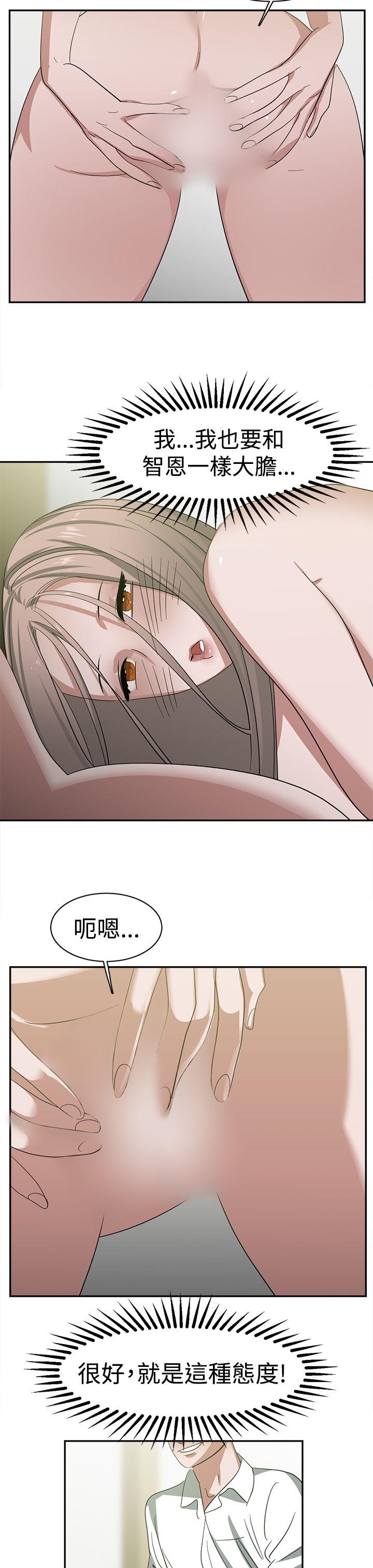 [韩国漫画] 辣魅当家 剧情,巨乳大奶#[18P]-7