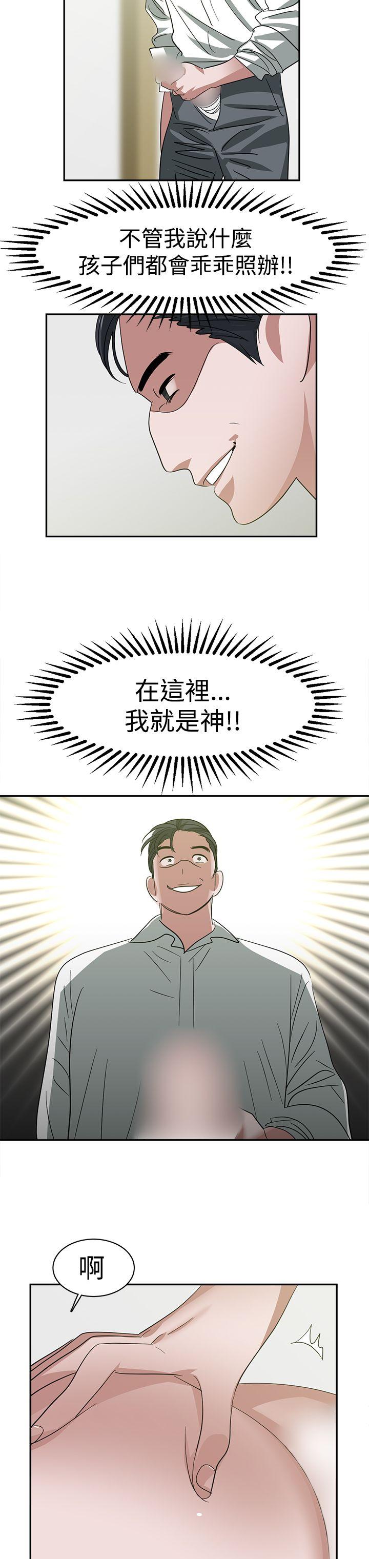 [韩国漫画] 辣魅当家 剧情,巨乳大奶#[18P]-8