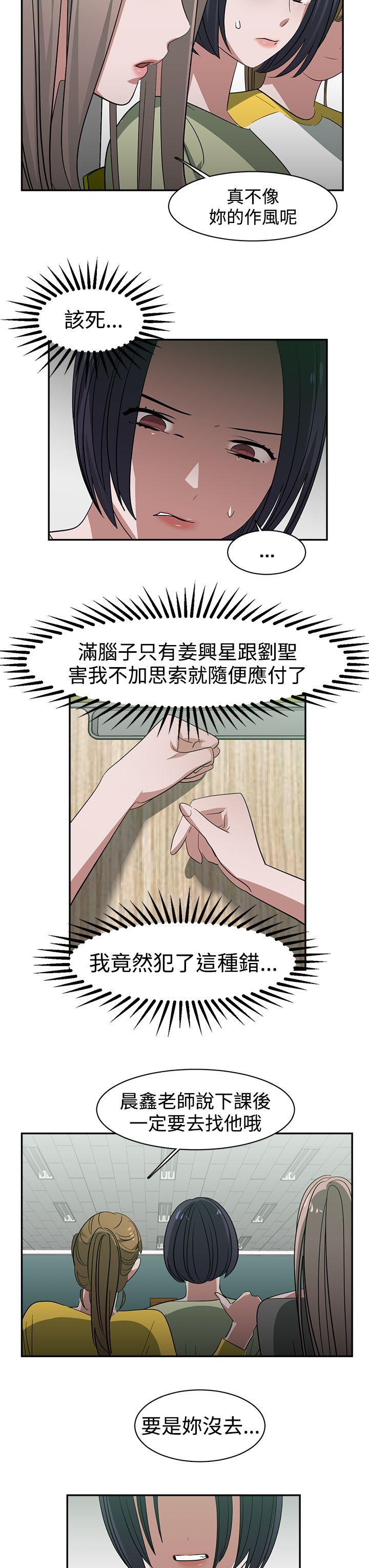 [韩国漫画] 辣魅当家 剧情,巨乳大奶#[15P]-13