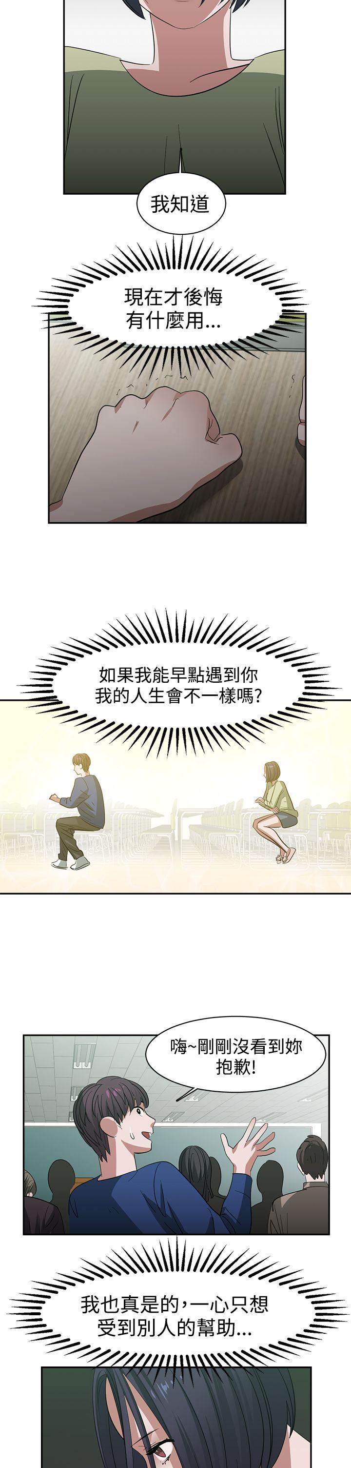 [韩国漫画] 辣魅当家 剧情,巨乳大奶#[15P]-14
