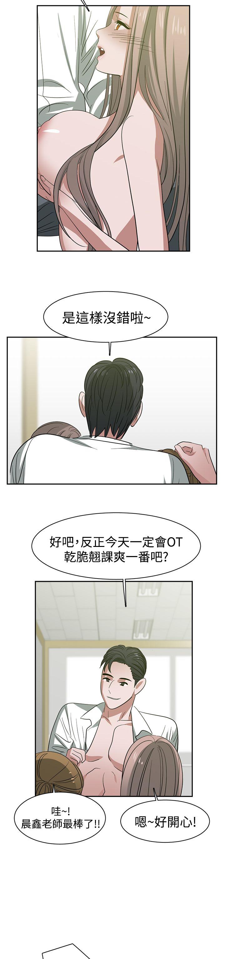 [韩国漫画] 辣魅当家 剧情,巨乳大奶#[15P]-3