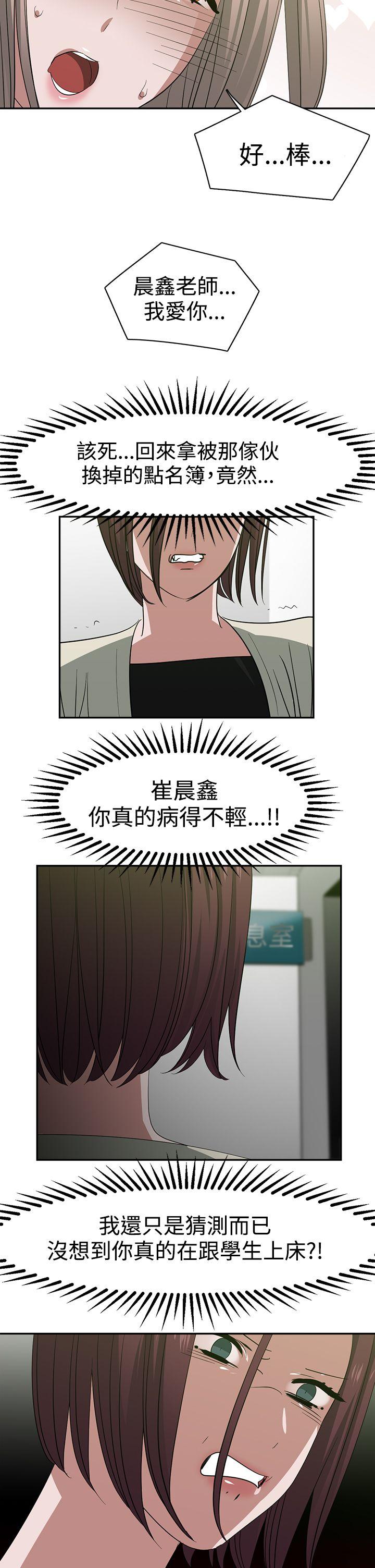 [韩国漫画] 辣魅当家 剧情,巨乳大奶#[15P]-5