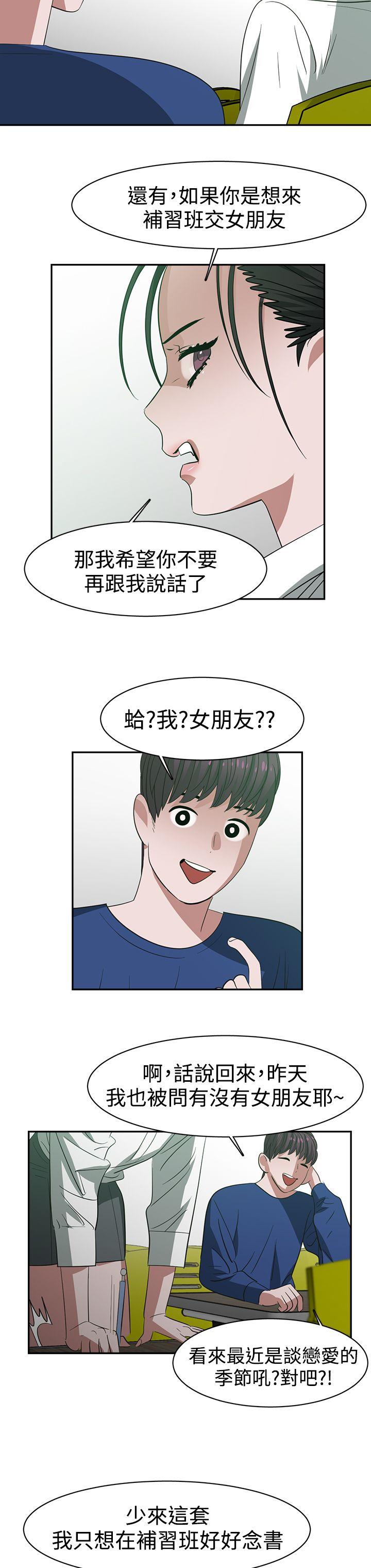 [韩国漫画] 辣魅当家 剧情,巨乳大奶#[15P]-8