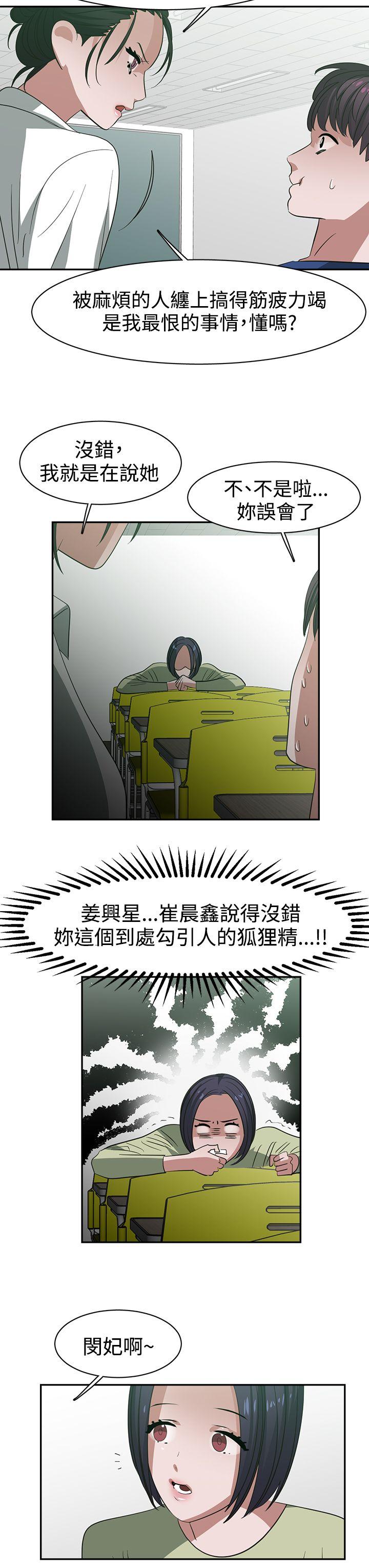 [韩国漫画] 辣魅当家 剧情,巨乳大奶#[15P]-9
