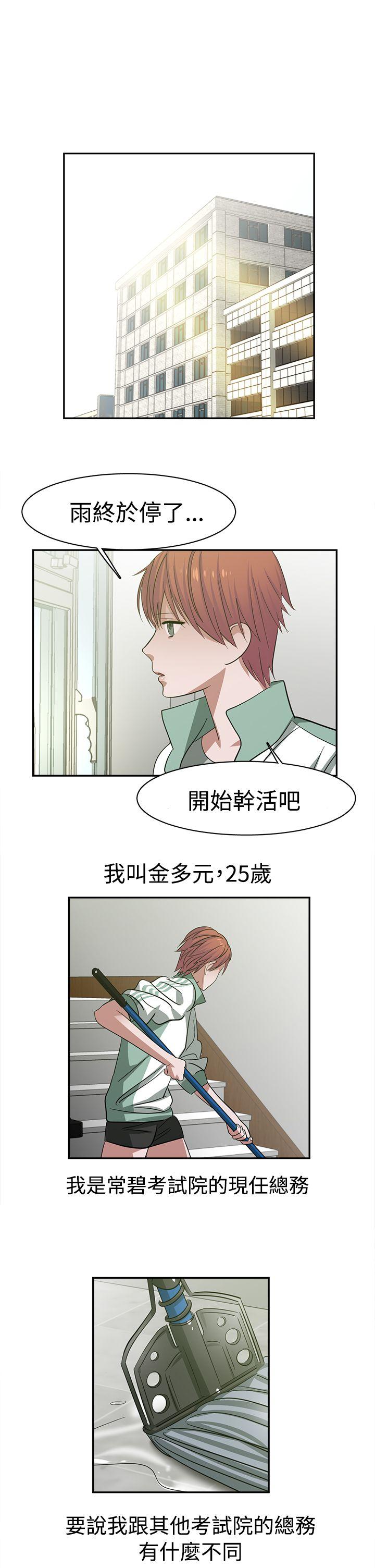 [韩国漫画] 辣魅当家 剧情,巨乳大奶#[18P]-1