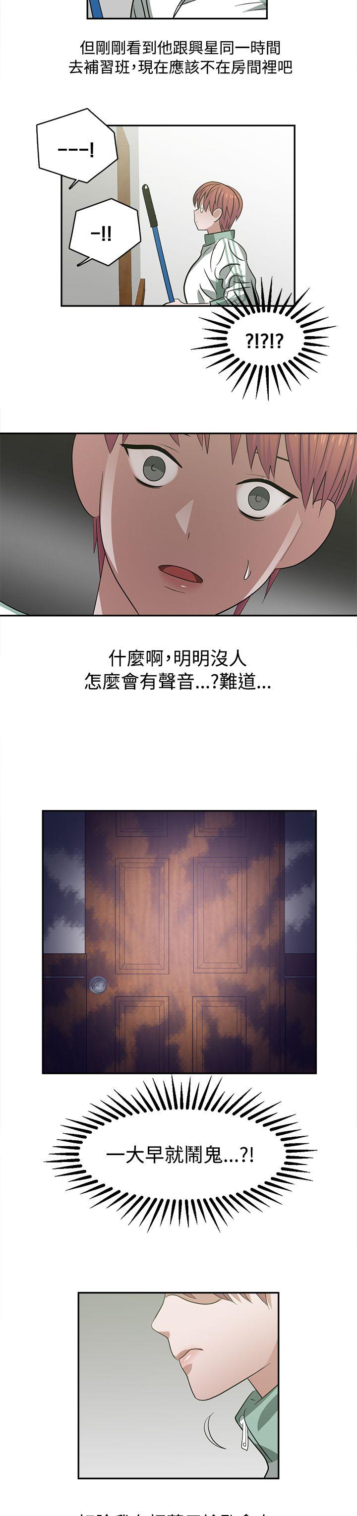[韩国漫画] 辣魅当家 剧情,巨乳大奶#[18P]-13