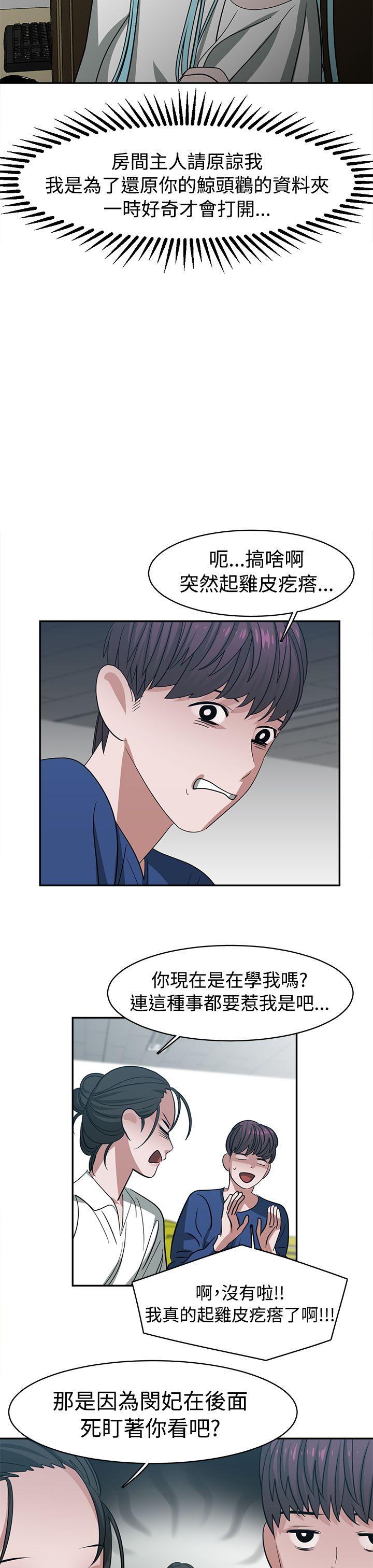 [韩国漫画] 辣魅当家 剧情,巨乳大奶#[18P]-17