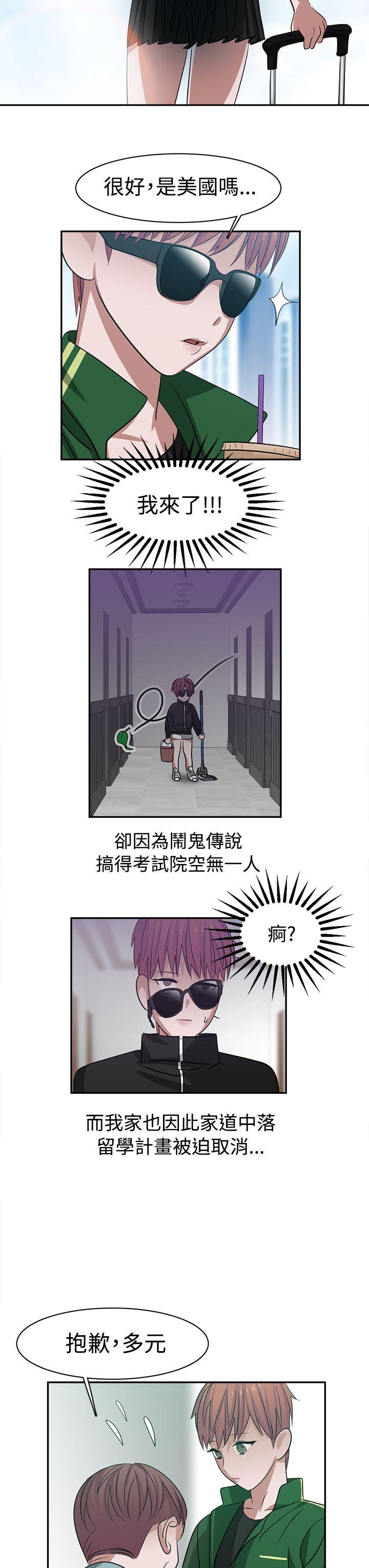 [韩国漫画] 辣魅当家 剧情,巨乳大奶#[18P]-3
