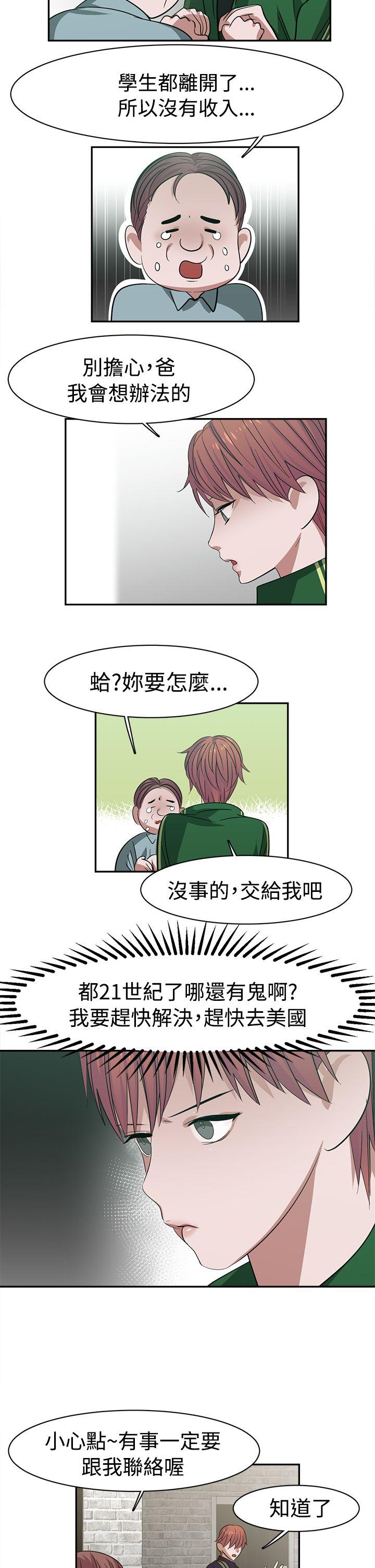 [韩国漫画] 辣魅当家 剧情,巨乳大奶#[18P]-4