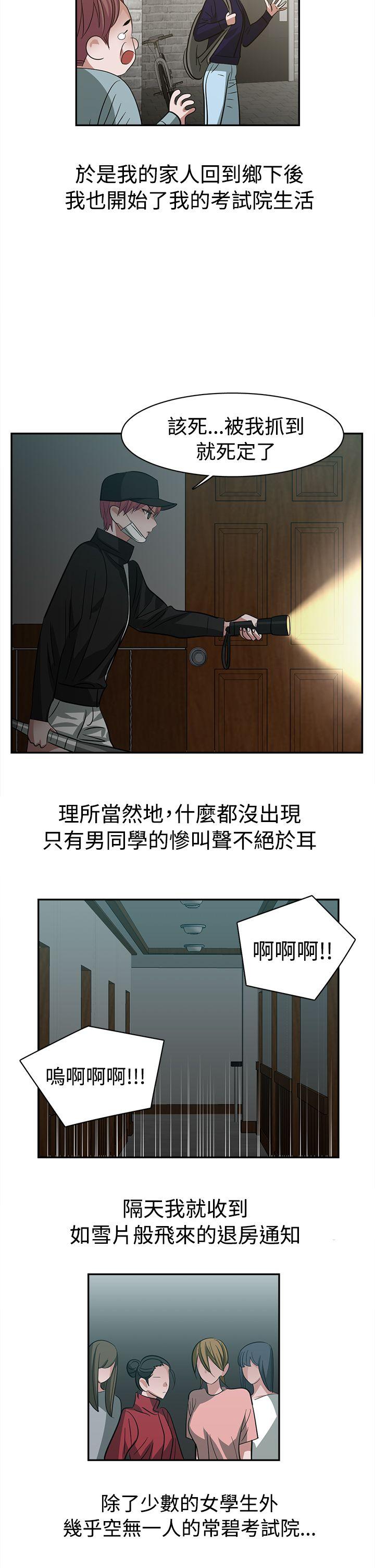 [韩国漫画] 辣魅当家 剧情,巨乳大奶#[18P]-5