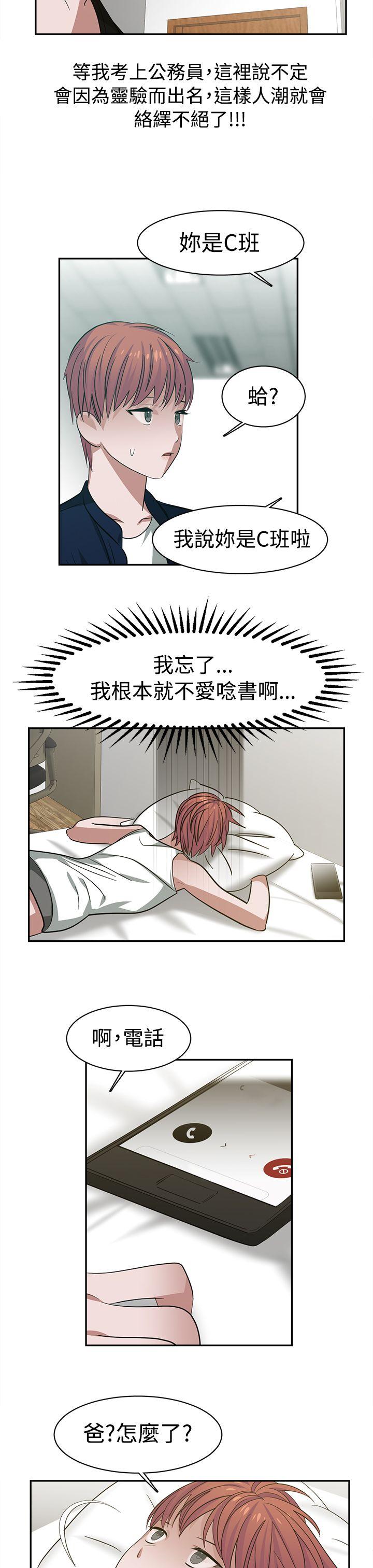 [韩国漫画] 辣魅当家 剧情,巨乳大奶#[18P]-7