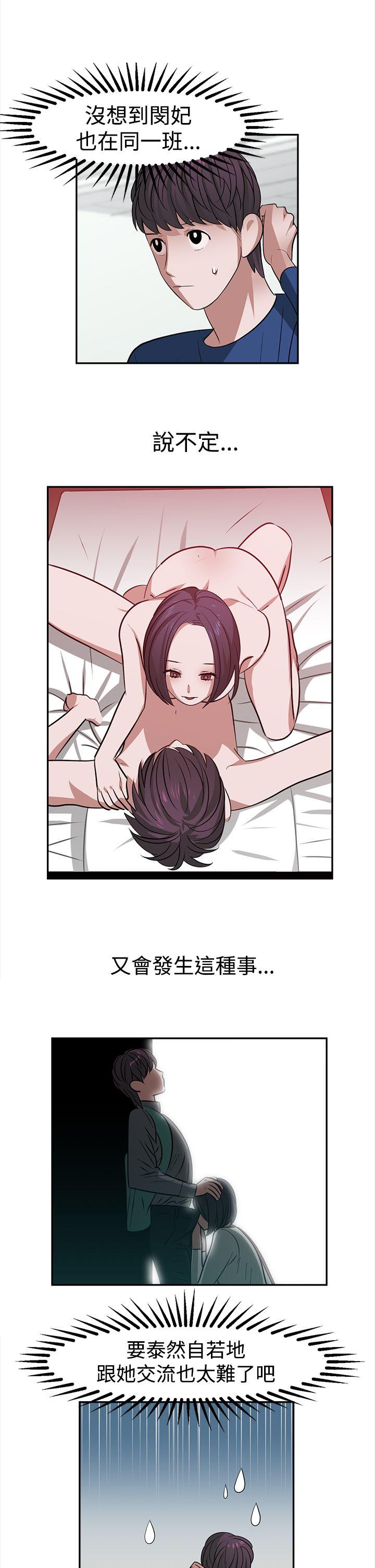 [韩国漫画] 辣魅当家 剧情,巨乳大奶#[19P]-1
