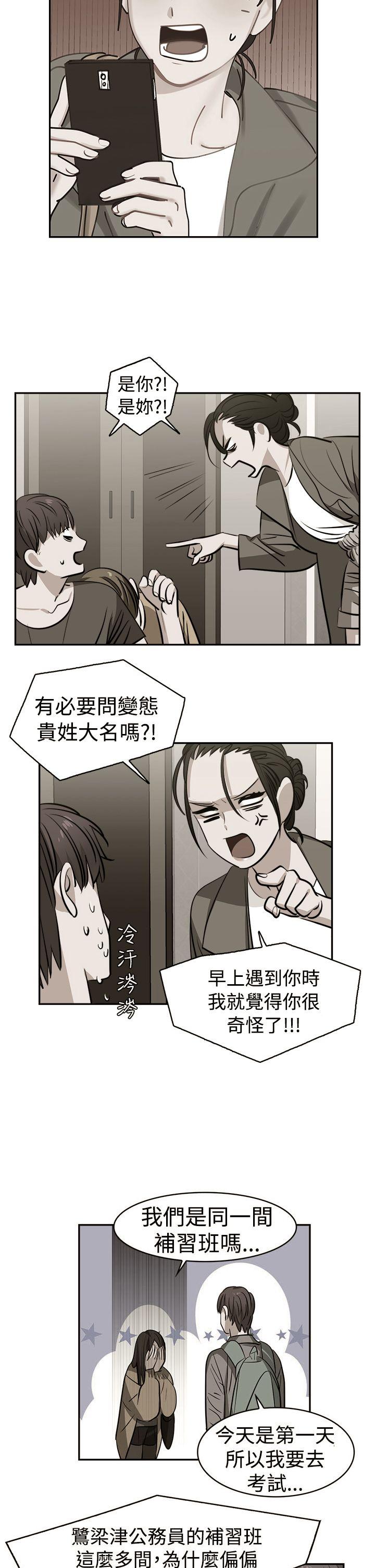 [韩国漫画] 辣魅当家 剧情,巨乳大奶#[19P]-12