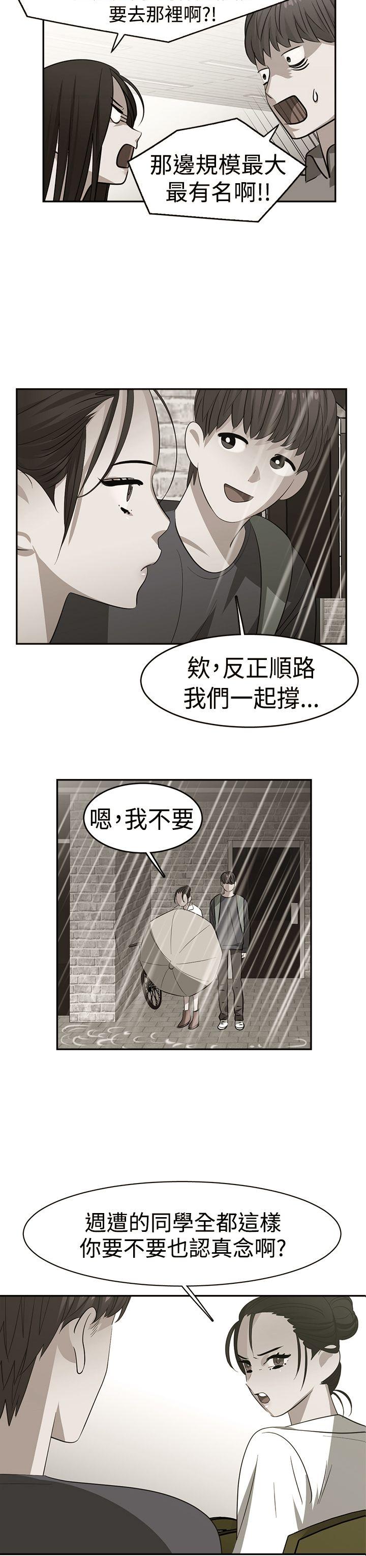 [韩国漫画] 辣魅当家 剧情,巨乳大奶#[19P]-13