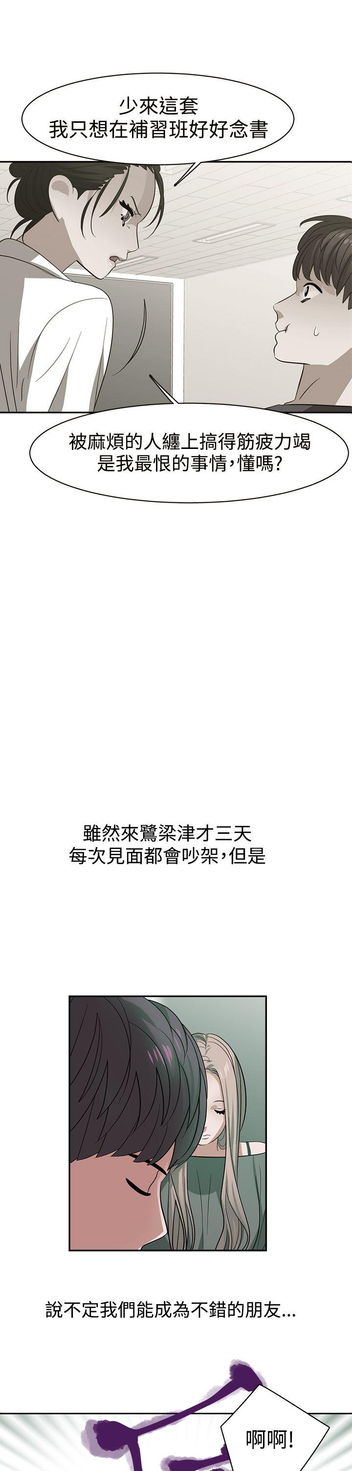 [韩国漫画] 辣魅当家 剧情,巨乳大奶#[19P]-14