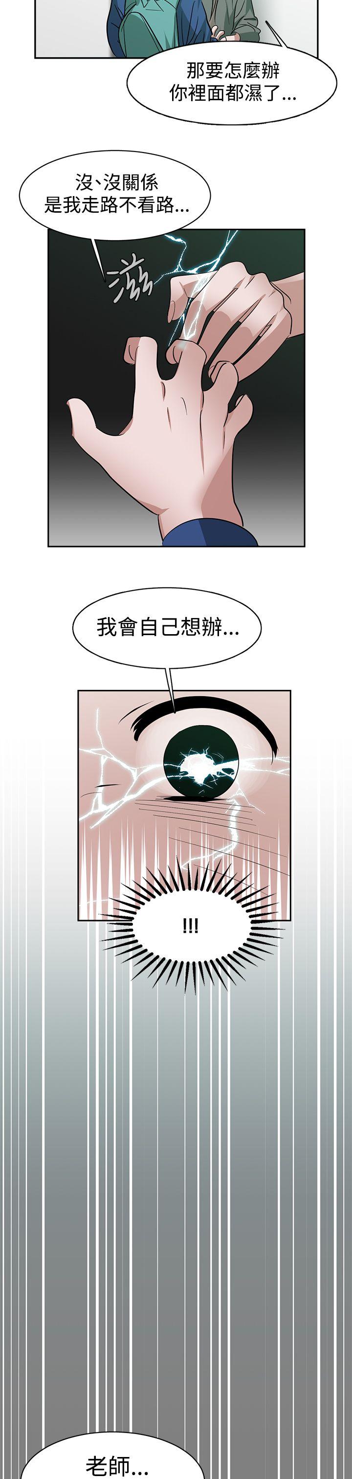 [韩国漫画] 辣魅当家 剧情,巨乳大奶#[19P]-17
