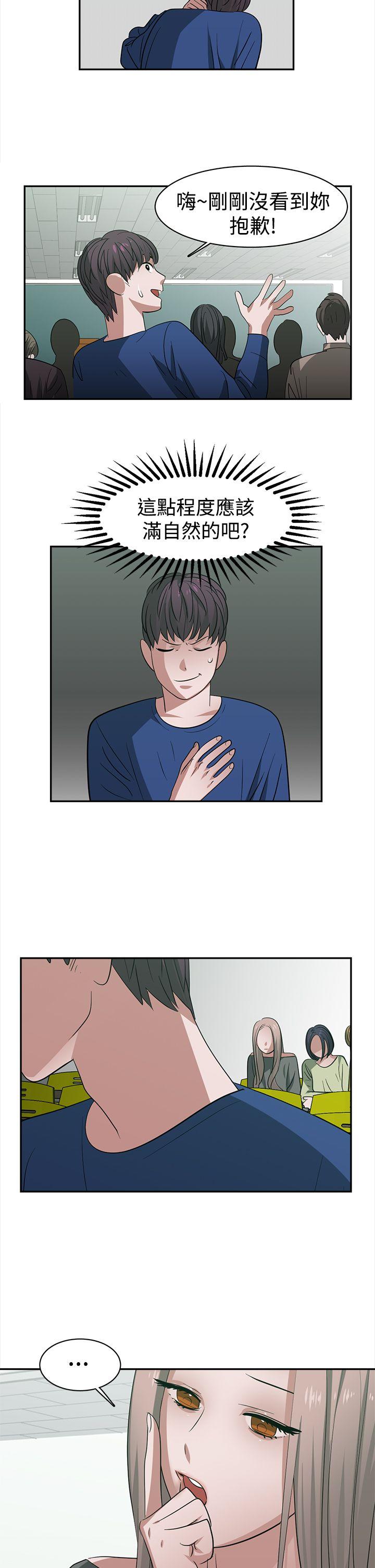 [韩国漫画] 辣魅当家 剧情,巨乳大奶#[19P]-2