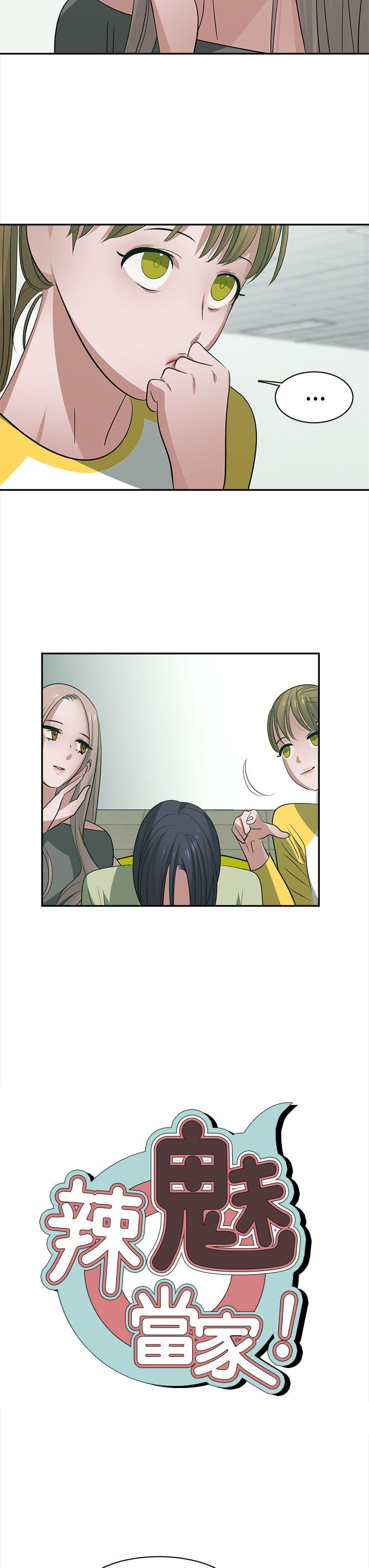 [韩国漫画] 辣魅当家 剧情,巨乳大奶#[19P]-3