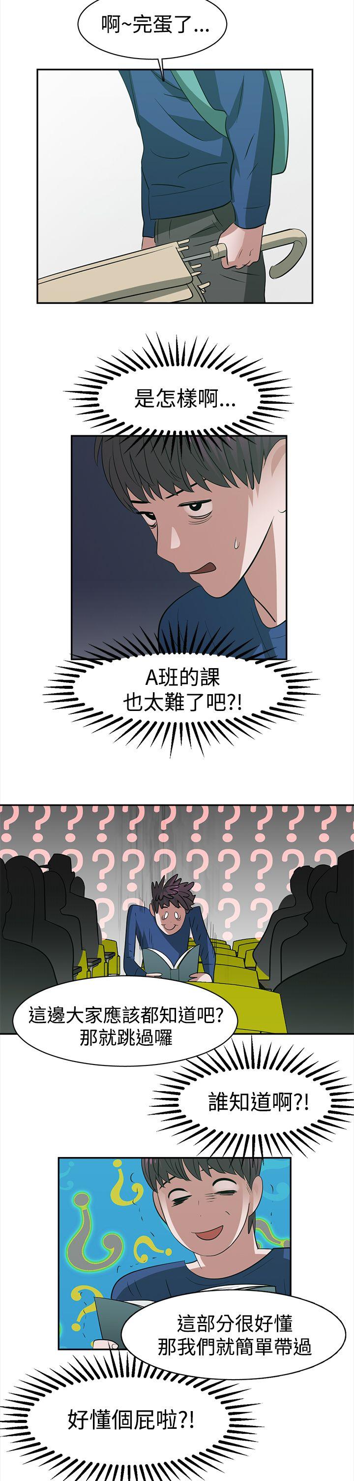[韩国漫画] 辣魅当家 剧情,巨乳大奶#[19P]-4
