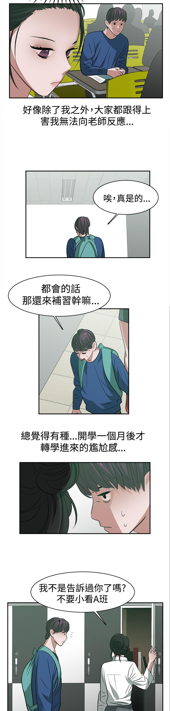 [韩国漫画] 辣魅当家 剧情,巨乳大奶#[19P]-5