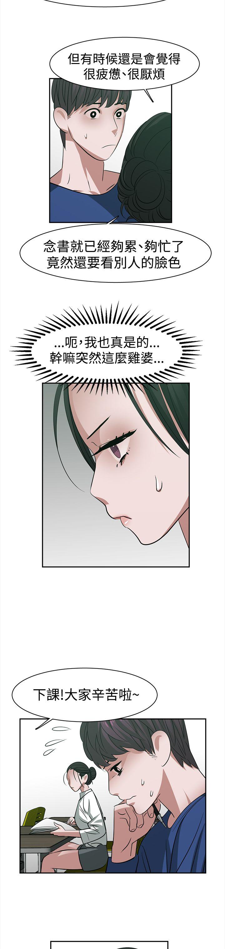 [韩国漫画] 辣魅当家 剧情,巨乳大奶#[19P]-7