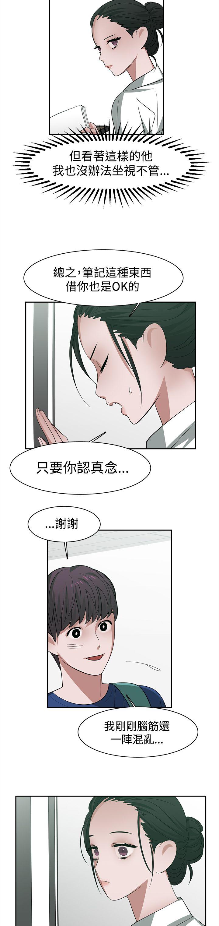 [韩国漫画] 辣魅当家 剧情,巨乳大奶#[19P]-8