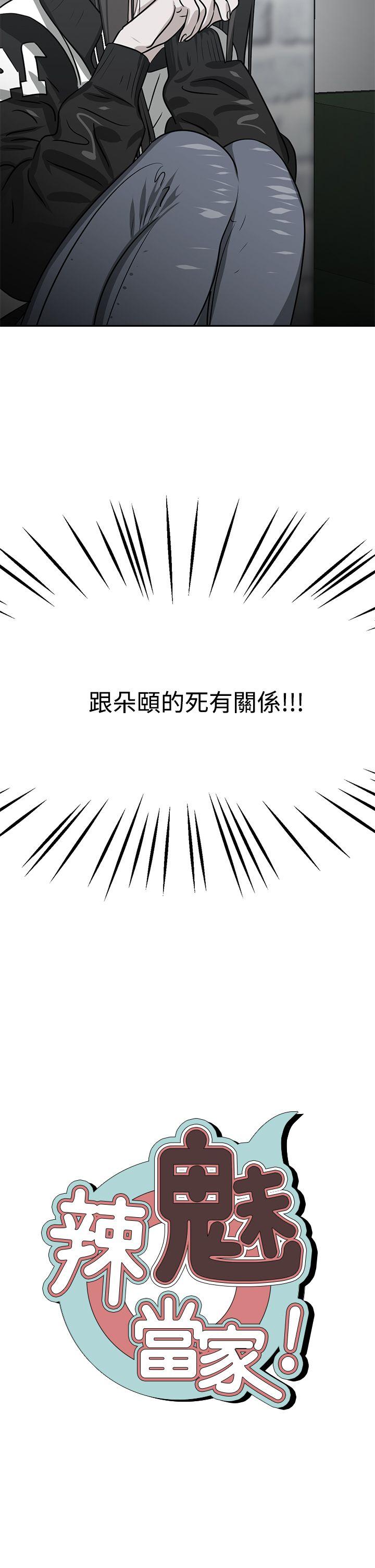 [韩国漫画] 辣魅当家 剧情,巨乳大奶#[18P]-12