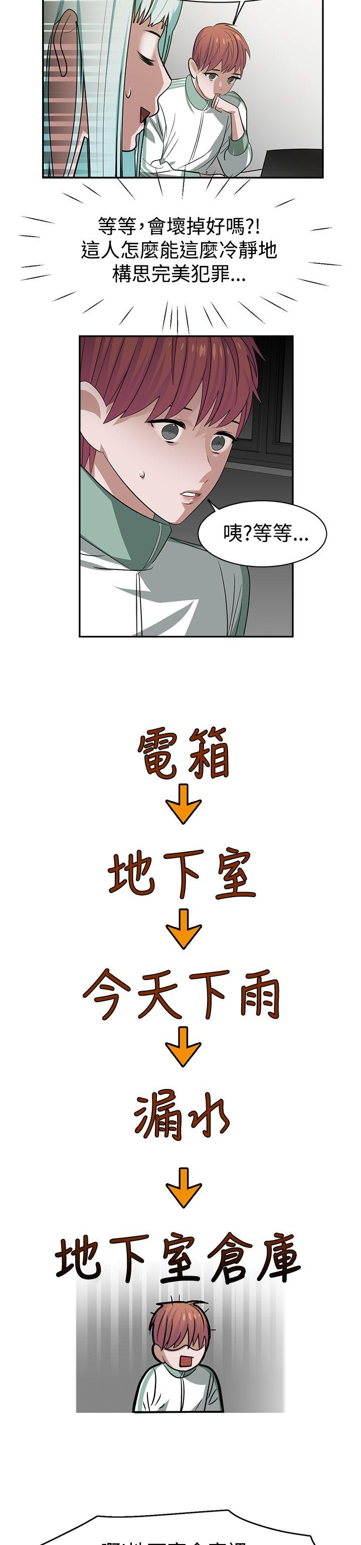 [韩国漫画] 辣魅当家 剧情,巨乳大奶#[18P]-16