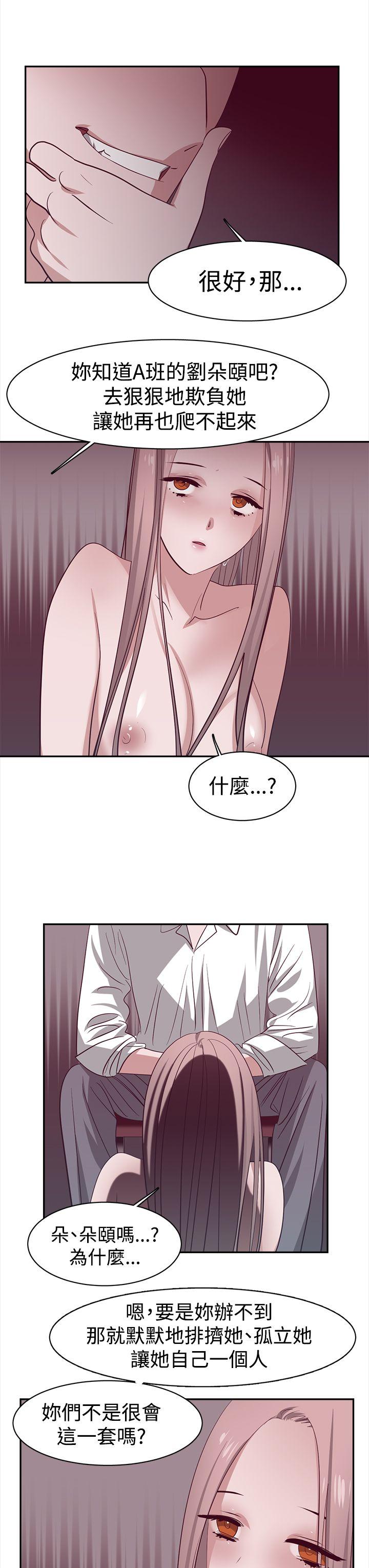 [韩国漫画] 辣魅当家 剧情,巨乳大奶#[18P]-3