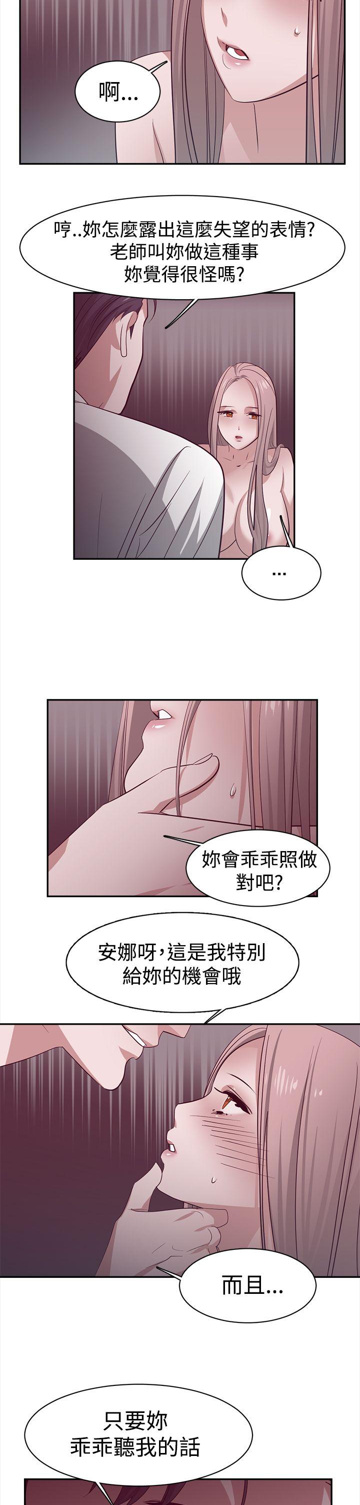[韩国漫画] 辣魅当家 剧情,巨乳大奶#[18P]-4