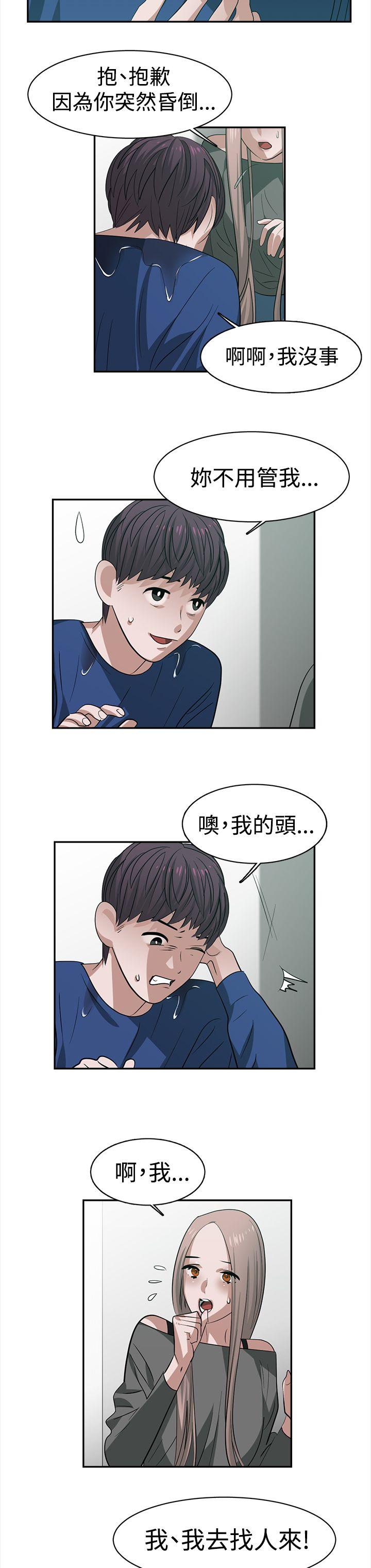 [韩国漫画] 辣魅当家 剧情,巨乳大奶#[18P]-8