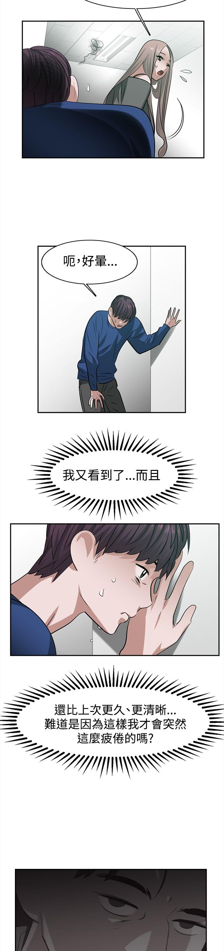 [韩国漫画] 辣魅当家 剧情,巨乳大奶#[18P]-9