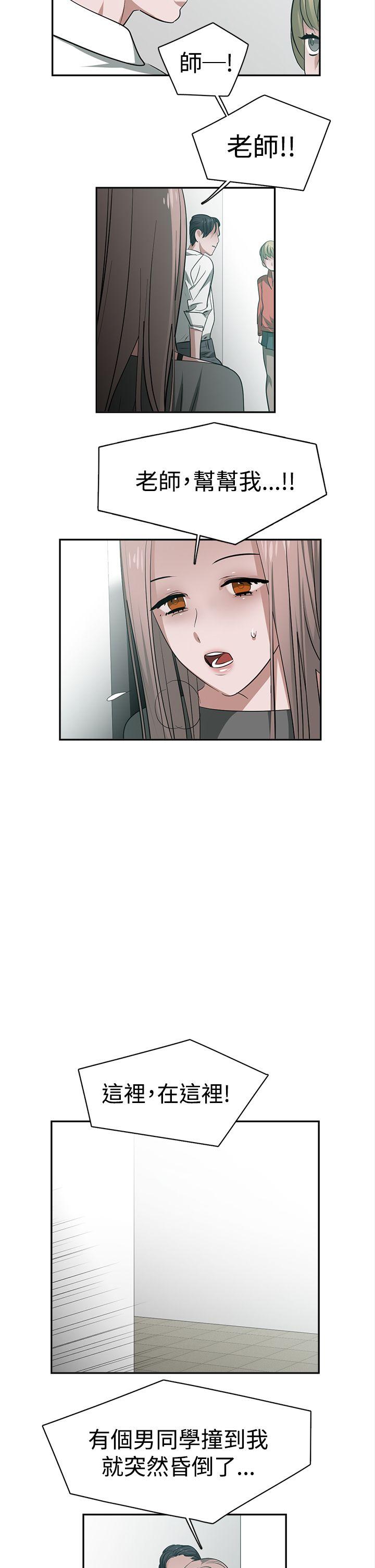 [韩国漫画] 辣魅当家 剧情,巨乳大奶#[17P]-2